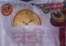 आर एस लिमिटेड घड़ी डिटर्जेंट पाउडर द्वारा मास्क वितरण