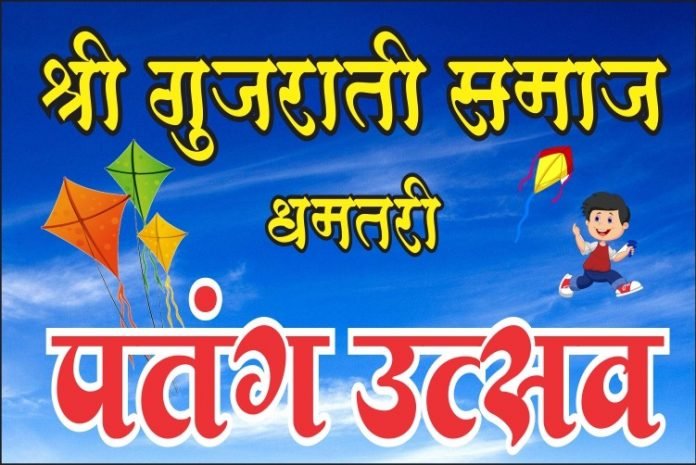 patang 03