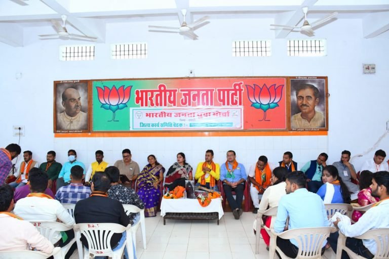 भारतीय जनता युवा मोर्चा जिला कार्यसमिति की बैठक धर्मांतरण एवं बेरोजगारी के मुद्दे में रही  केंद्रित