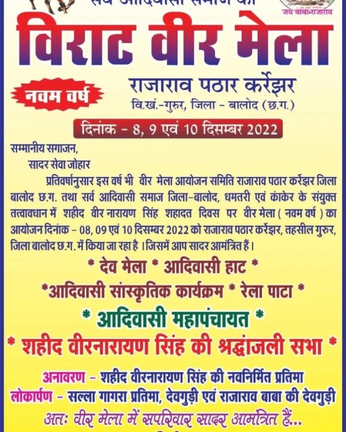 VIRAT
