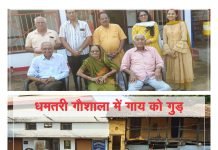 श्री लोहाणा महाजन एवम श्री लोहाणा महीला मंडल धमतरी द्वारा श्री दरियालाल जयंती मनाई गई