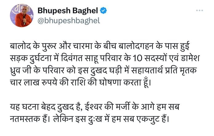 bhupesh 01