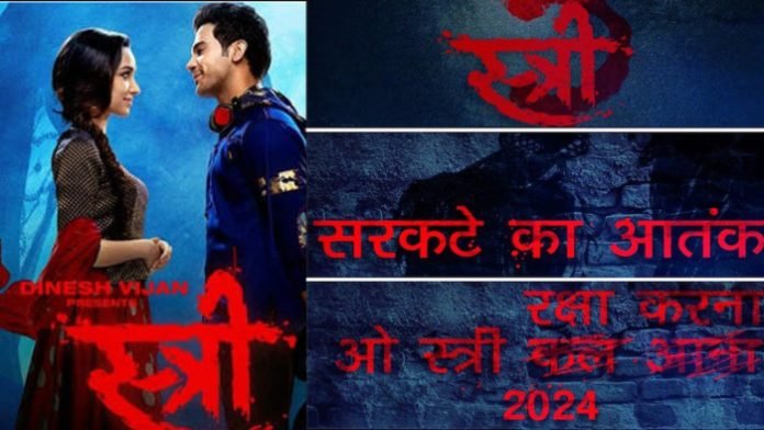 408112072023025652stree-2-filming-beings-starring-rajkummar-rao-shraddha-kapoor-and-pankaj-tripathi