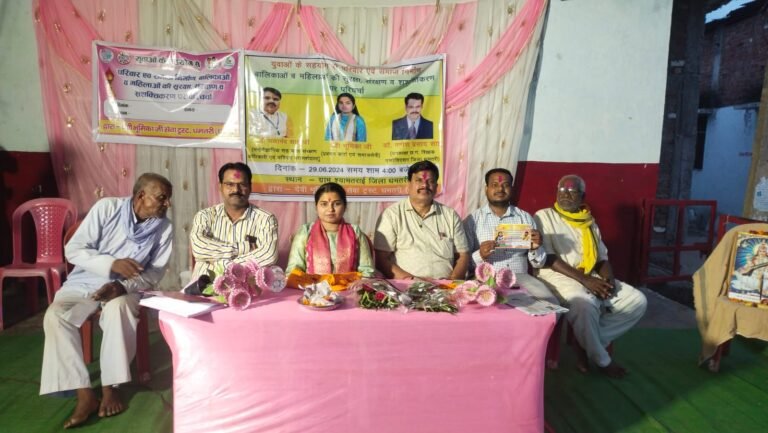 महिलाओं के सुरक्षा संरक्षण एवं सशक्तिकरण विषय पर परिचर्चा कार्यक्रम का किया गया आयोजन