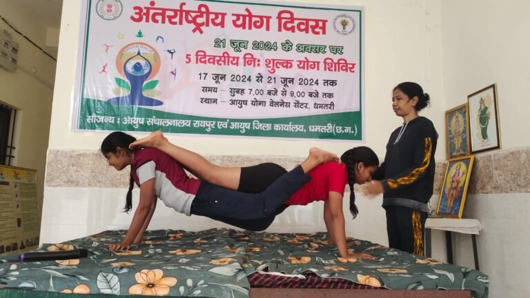 आयुष योगा वेलनेस सेंटर धमतरी में कराया गया योगाभ्यास