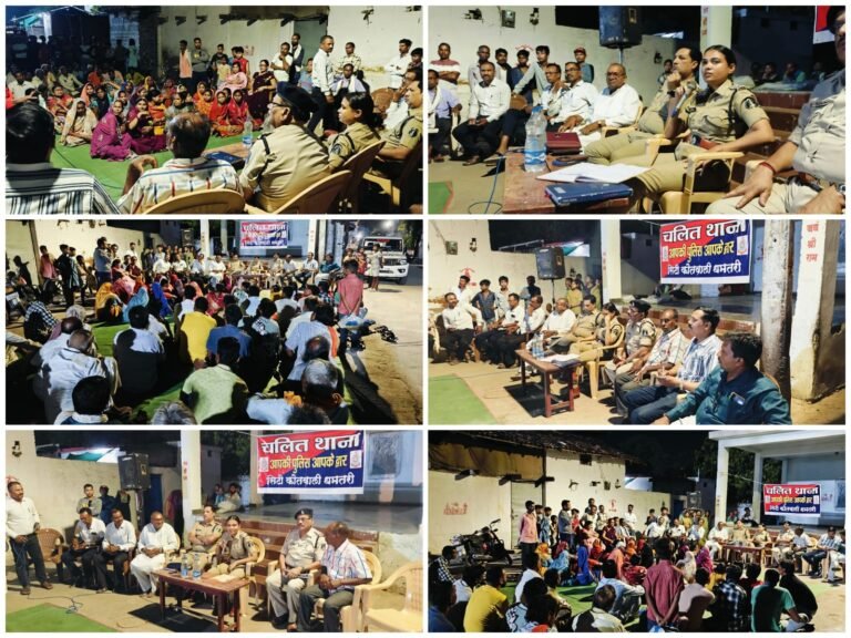 “मितान के धियान” एवं तुंहर पुलिस तुंहर द्वार” के तहत वार्डों में किया गया जागरूकता कार्यक्रम