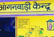 आंगनबाड़ी सहायिका की रिक्त पदों पर भर्ती के लिए ऑनलाईन आवेदन 24 अप्रैल तक