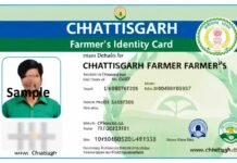 किसान पंजीयन अनिवार्य, बिना पंजीयन नहीं मिलेगा सरकारी योजनाओं का लाभ- पंजीयन की अंतिम तिथि 31 मार्च