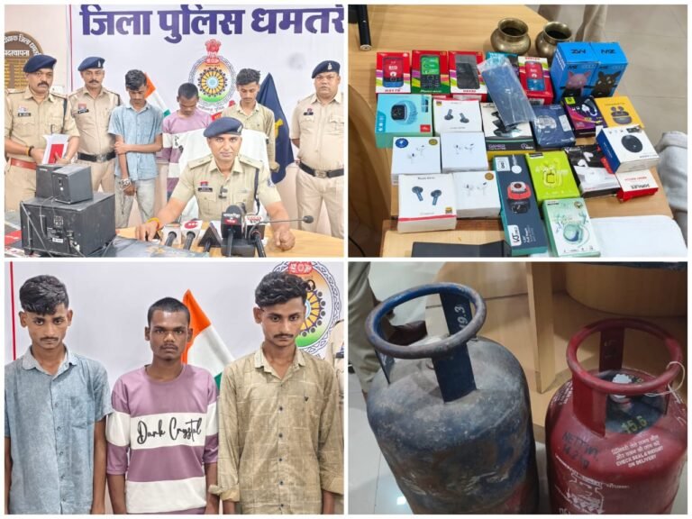 धमतरी पुलिस को बड़ी सफलता – दो अलग-अलग चोरी के मामलों में चार आरोपी गिरफ्तार, लाखों का सामान बरामद