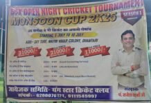 धमतरी में बॉक्स ओपन नाईट क्रिकेट टूर्नामेंट “मॉनसून कप 2K25” का आगाज़, विजेता टीम को मिलेगा ₹31,000 विनर कप