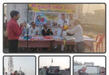 मकर संक्रांति पर संस्कृति और परंपरा का संगम: गुजराती समाज धमतरी ने हर्षोल्लास से मनाया पतंग उत्सव