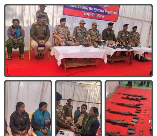 धमतरी जिले में 47 लाख रुपये के इनामी 09 हार्डकोर माओवादियों ने हथियारों सहित किया आत्मसमर्पण
