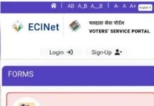 ECINET पोर्टल पर SIR-2026 के तहत नया ऑनलाइन फीचर शुरू मतदाता ई-साइन के माध्यम से स्वयं अपलोड कर सकेंगे आवश्यक दस्तावेज