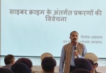 धमतरी में एक दिवसीय साइबर अपराध पर प्रशिक्षण कार्यशाला आयोजित,सभी थानों के विवेचक रहे शामिल