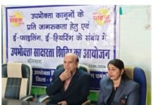 उपभोक्ता अधिकारों के प्रति जागरूकता बढ़ाने ग्राम बलियारा में उपभोक्ता जागरूकता शिविर आयोजित