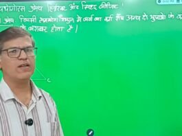 कलेक्टर के मार्गदर्शन में डिजिटल शिक्षा को मिल रही नई गति