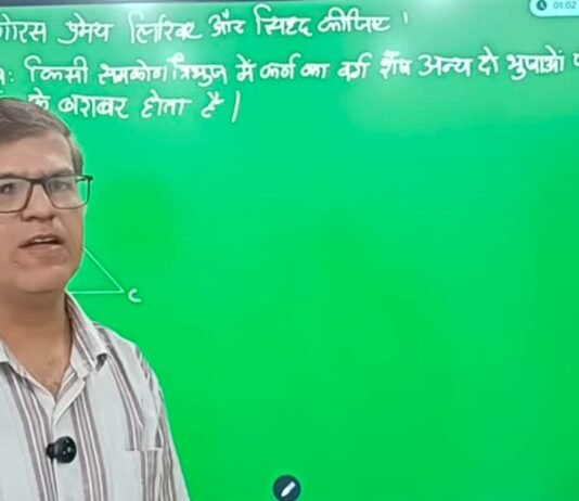 कलेक्टर के मार्गदर्शन में डिजिटल शिक्षा को मिल रही नई गति
