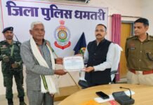 जयंत ध्रुव को एसपी धमतरी ने किया सम्मानित