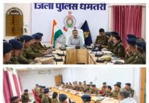 होली को लेकर अलर्ट मोड में धमतरी पुलिस: एसपी सूरज सिंह परिहार ने ली उच्चस्तरीय समीक्षा बैठक