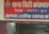 रत्नाबांधा भट्ठी रोड पर चाकू से दहशत फैलाने वाला जिला बदर आरोपी धमतरी पुलिस की घेराबंदी में गिरफ्तार