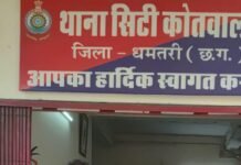 रत्नाबांधा भट्ठी रोड पर चाकू से दहशत फैलाने वाला जिला बदर आरोपी धमतरी पुलिस की घेराबंदी में गिरफ्तार