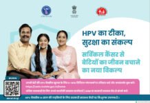 एचपीवी वैक्सीन टीकाकरण अभियान का जिला अस्पताल में होगा शुभारंभ