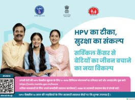 एचपीवी वैक्सीन टीकाकरण अभियान का जिला अस्पताल में होगा शुभारंभ