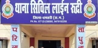 धमतरी: रूद्री पुलिस की कार्रवाई, 35 लीटर अवैध महुआ शराब के साथ आरोपी गिरफ्तार
