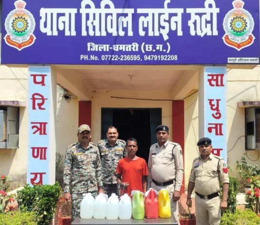 धमतरी: रूद्री पुलिस की कार्रवाई, 35 लीटर अवैध महुआ शराब के साथ आरोपी गिरफ्तार