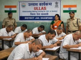 उल्लास कार्यक्रम: जेल में शिक्षा के जरिए सुधार की नई पहल