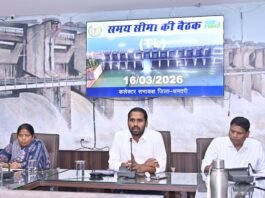 कलेक्टर की अध्यक्षता में समय सीमा की बैठक