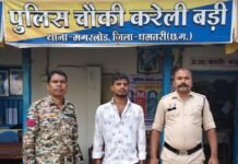 दो माह पूर्व पिकनिक के दौरान चाकू से हमला कर फरार आरोपी को करेलीबड़ी पुलिस ने हथियार सहित किया गिरफ्तार