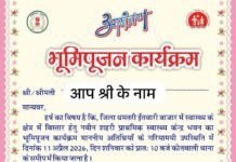 धमतरी में नए शहरी प्राथमिक स्वास्थ्य केंद्र भवन का भूमिपूजन 11 अप्रैल को