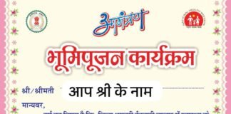 धमतरी में नए शहरी प्राथमिक स्वास्थ्य केंद्र भवन का भूमिपूजन 11 अप्रैल को