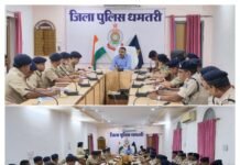धमतरी जिले की अपराध समीक्षा बैठक में SP ने दिया जुआ-सट्टा को शून्य करने का निर्देश