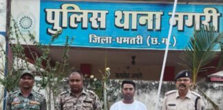 शादी का झांसा देकर दुष्कर्म करने वाला आरोपी गिरफ्तार, नगरी पुलिस की महिला संबंधी अपराध में त्वरित कार्यवाही