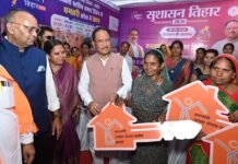 सुशासन तिहार में साकार हुआ पक्के घर का सपना मुख्यमंत्री विष्णुदेव साय ने हितग्राहियों को सौंपी प्रधानमंत्री आवास योजना की चाबी