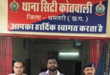 आईपीएल ऑनलाइन सट्टा रैकेट पर धमतरी पुलिस की लगातार कार्यवाही – एक और आरोपी ऑनलाइन सट्टा संचालित करते रंगे हाथ गिरफ्तार