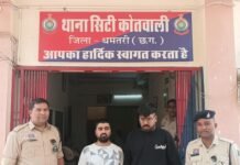 धमतरी पुलिस की एक और बड़ी कार्यवाही – ऑनलाइन आईपीएल सट्टा खेलते दो आरोपी रंगे हाथ गिरफ्तार