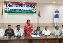 साय सरकार के जनविरोधी नीतियों पर 17 जून को कलेक्ट्रेट कार्यालय घेरेगी कांग्रेस, जिला कार्यकारिणी की बैठक में बनी रणनीति