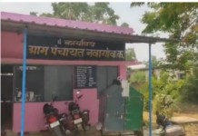 धमतरी: नवागांव (क.) के सरपंच पर वित्तीय गबन और भ्रष्टाचार का आरोप, पंचों ने कलेक्टर से की धारा 40 के तहत कार्रवाई की मांग