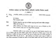 उप निर्वाचन प्रक्रिया पूर्ण, आदर्श आचरण संहिता तत्काल प्रभाव से समाप्त