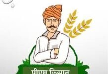 20 जून को मनाया जाएगा ‘पीएम-किसान उत्सव दिवस’
