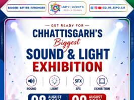 CG 05 EXPO Unity Event धमतरी साउंड लाइट व्यापार मेला