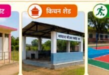 वीबीजी रामजी के तहत जिले के स्कूलों में होगा अधोसंरचना विकास का व्यापक विस्तार