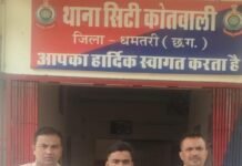 धमतरी पुलिस का एक्शन: जिला बदर आरोपी बिना अनुमति जिले में मिला, भेजा गया जेल