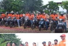 बैंक ऑफ़ बड़ौदा का 119वां स्थापना दिवस उत्साहपूर्वक मनाया गया