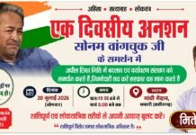सोनम वांगचुक के समर्थन में धमतरी के मितेश जैन 20 जुलाई को करेंगे एक दिवसीय अनशन Mitesh Kumar Jain from Dhamtari announced a one-day fast on July 20 in support of Sonam Wangchuk.