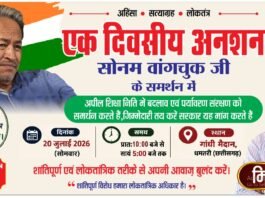 सोनम वांगचुक के समर्थन में धमतरी के मितेश जैन 20 जुलाई को करेंगे एक दिवसीय अनशन Mitesh Kumar Jain from Dhamtari announced a one-day fast on July 20 in support of Sonam Wangchuk.