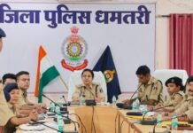 धमतरी पुलिस में अनुशासन और जनोन्मुखी पुलिसिंग पर सख्ती, एसपी भावना पांडेय ने थाना प्रभारियों को दिए कड़े निर्देश धमतरी पुलिस अधीक्षक भावना पांडेय सभी राजपत्रित अधिकारियों और थाना प्रभारियों की बैठक लेते हुए